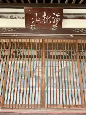 休昌院(東京都)
