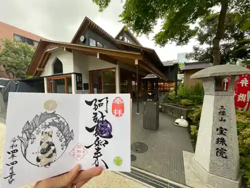 増上寺塔頭 三縁山 宝珠院のその他建物