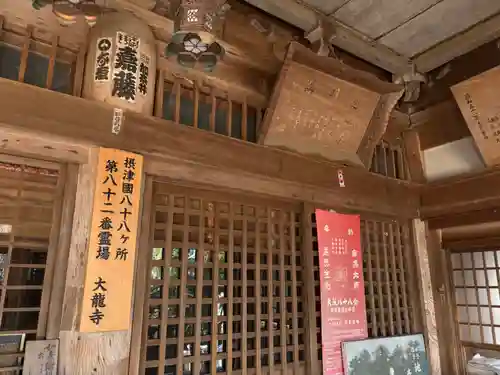 大龍寺(兵庫県)