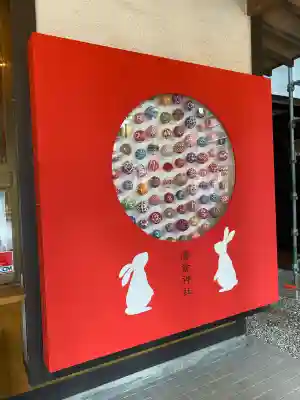 湯倉神社(北海道)