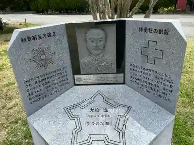 田口招魂社の{uncategorized: "未分類", other: "その他", undefined: "問題あり", building: "その他建物", grave: "お墓", sacred_gate: "鳥居", guardian: "狛犬", statue: "像", buddha: "仏像", history: "歴史", nature: "自然", garden: "庭園", animal: "動物", pagoda: "塔", temizu: "手水舎", mountain_gate: "山門・神門", sanctuary: "本殿・本堂", subordinate: "末社・摂社", art: "芸術", scenery: "景色", jizo: "地蔵", ema: "絵馬", goshuin: "御朱印", omikuji: "おみくじ", items: "授与品その他", amulet: "お守り", goshuincho: "御朱印帳", eats: "食事", festival: "お祭り", votive_dance: "神楽", shichigosan: "七五三参", wedding: "結婚式", experience: "体験その他", initially: "初詣", around: "周辺", anti_infection: "感染症対策"}