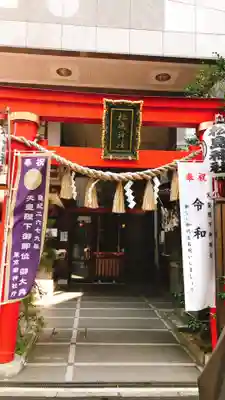 松島神社の鳥居
