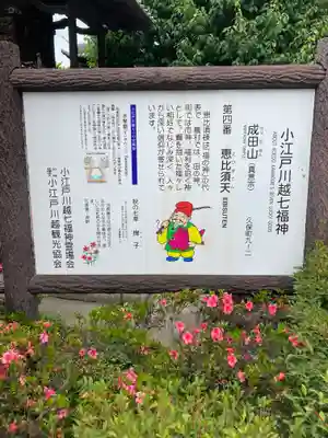 成田山川越別院のその他建物