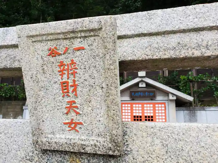 福祥寺(須磨寺)のその他建物