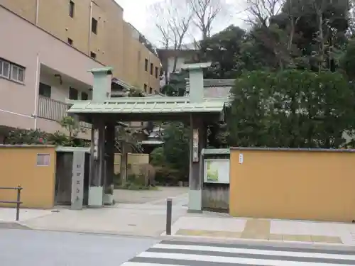 栄閑院(東京都)