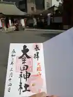 大牟田神社のその他建物