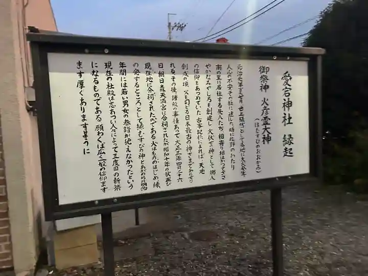 愛宕神社(金吹町)(栃木県)