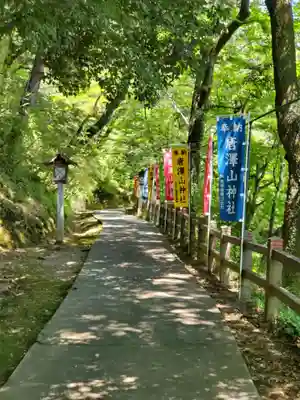 唐澤山神社(栃木県)