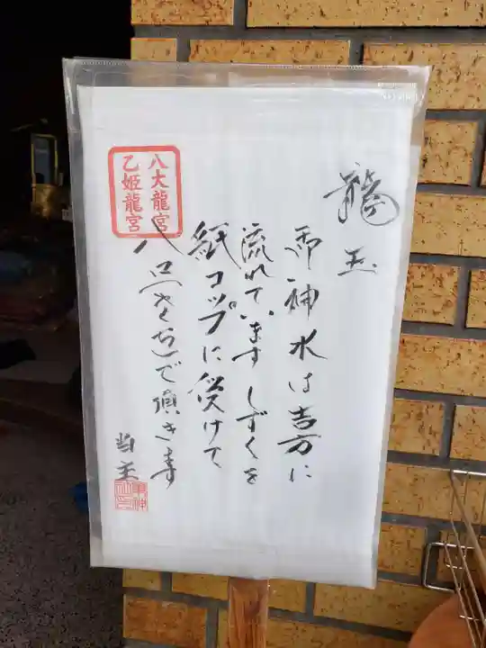 東神社(東京都)