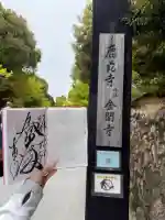 鹿苑寺(金閣寺)の{uncategorized: "未分類", other: "その他", undefined: "問題あり", building: "その他建物", grave: "お墓", sacred_gate: "鳥居", guardian: "狛犬", statue: "像", buddha: "仏像", history: "歴史", nature: "自然", garden: "庭園", animal: "動物", pagoda: "塔", temizu: "手水舎", mountain_gate: "山門・神門", sanctuary: "本殿・本堂", subordinate: "末社・摂社", art: "芸術", scenery: "景色", jizo: "地蔵", ema: "絵馬", goshuin: "御朱印", omikuji: "おみくじ", items: "授与品その他", amulet: "お守り", goshuincho: "御朱印帳", eats: "食事", festival: "お祭り", votive_dance: "神楽", shichigosan: "七五三参", wedding: "結婚式", experience: "体験その他", initially: "初詣", around: "周辺", anti_infection: "感染症対策"}