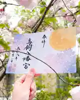 夜桜(よざくら)