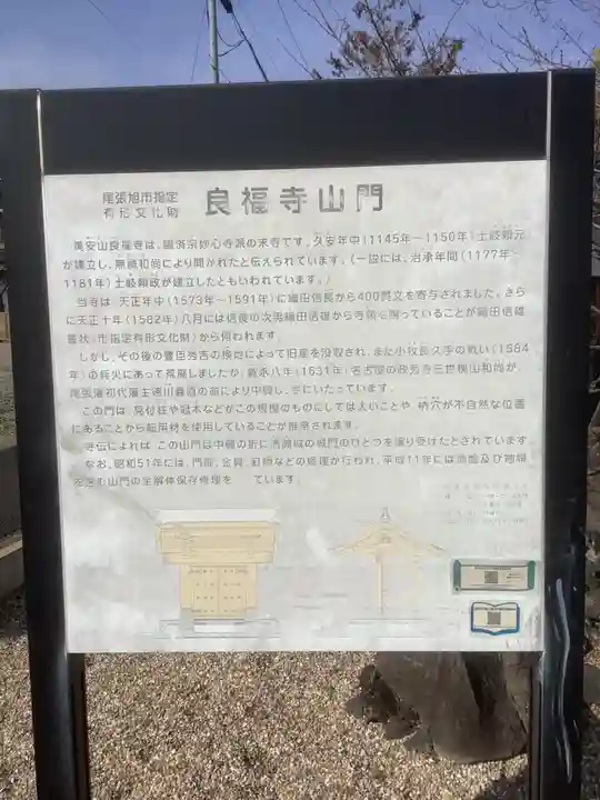 良福寺のその他建物