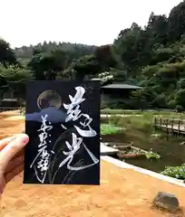 大安禅寺の御朱印