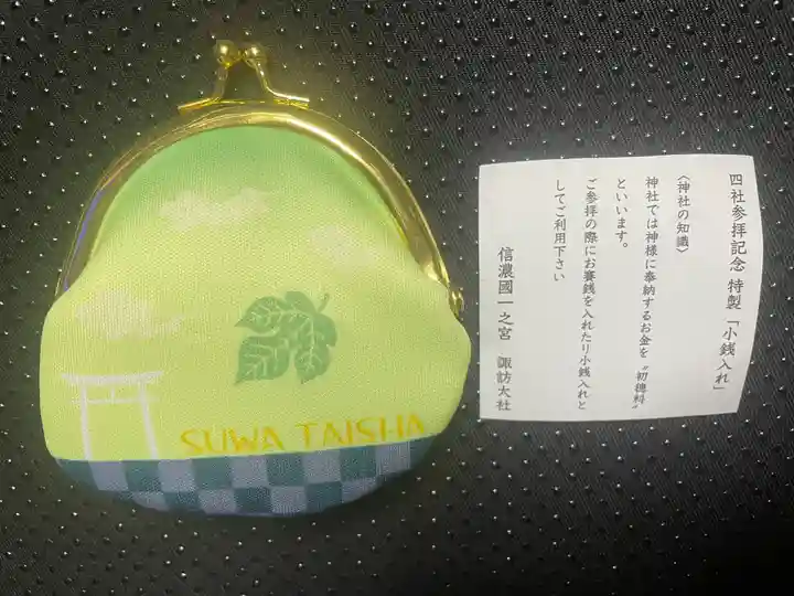 諏訪大社下社春宮(長野県)