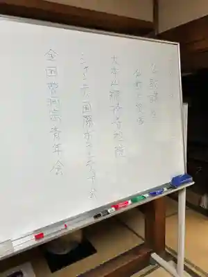 安用寺(愛知県)