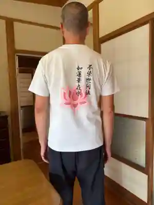 蓮朝寺(山梨県)