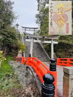城山八幡宮(愛知県)
