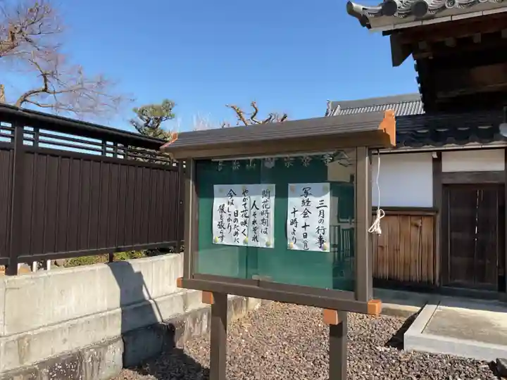 宗栄寺(愛知県)