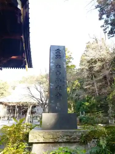 妙本寺の{uncategorized: "未分類", other: "その他", undefined: "問題あり", building: "その他建物", grave: "お墓", sacred_gate: "鳥居", guardian: "狛犬", statue: "像", buddha: "仏像", history: "歴史", nature: "自然", garden: "庭園", animal: "動物", pagoda: "塔", temizu: "手水舎", mountain_gate: "山門・神門", sanctuary: "本殿・本堂", subordinate: "末社・摂社", art: "芸術", scenery: "景色", jizo: "地蔵", ema: "絵馬", goshuin: "御朱印", omikuji: "おみくじ", items: "授与品その他", amulet: "お守り", goshuincho: "御朱印帳", eats: "食事", festival: "お祭り", votive_dance: "神楽", shichigosan: "七五三参", wedding: "結婚式", experience: "体験その他", initially: "初詣", around: "周辺", anti_infection: "感染症対策"}