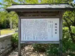 隠岐神社(島根県)