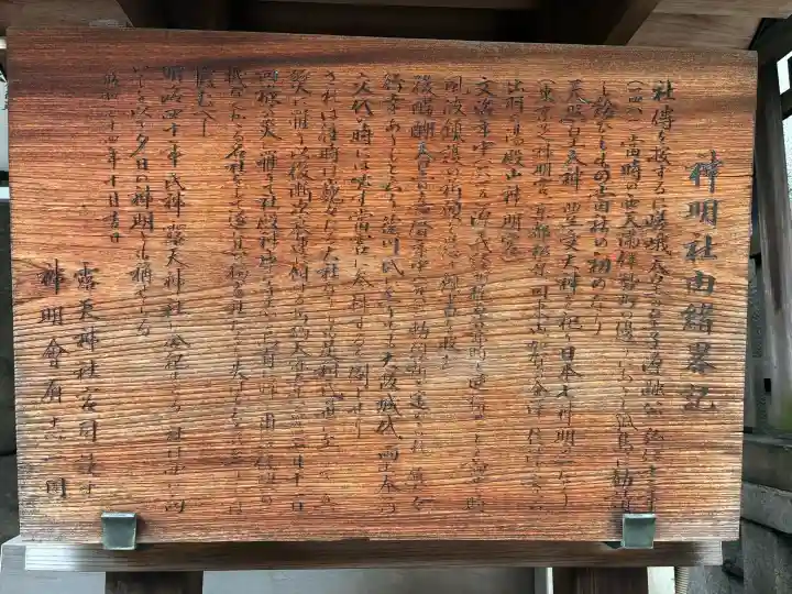 難波神明社舊跡(大阪府)