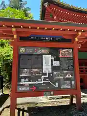 日光山輪王寺 常行堂(栃木県)