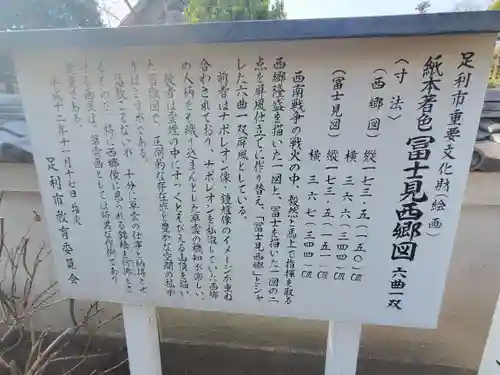 地福院（法光寺）(栃木県)