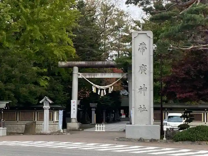 帯廣神社の鳥居