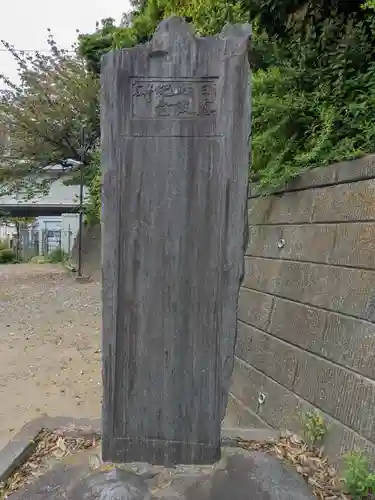 赤羽八幡神社(東京都)