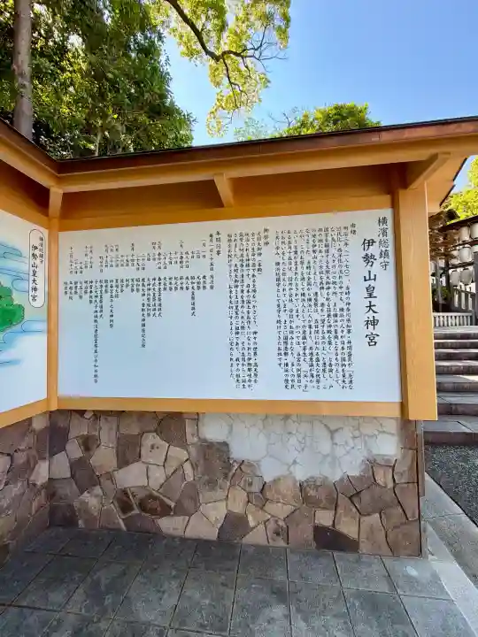 伊勢山皇大神宮の{uncategorized: "未分類", other: "その他", undefined: "問題あり", building: "その他建物", grave: "お墓", sacred_gate: "鳥居", guardian: "狛犬", statue: "像", buddha: "仏像", history: "歴史", nature: "自然", garden: "庭園", animal: "動物", pagoda: "塔", temizu: "手水舎", mountain_gate: "山門・神門", sanctuary: "本殿・本堂", subordinate: "末社・摂社", art: "芸術", scenery: "景色", jizo: "地蔵", ema: "絵馬", goshuin: "御朱印", omikuji: "おみくじ", items: "授与品その他", amulet: "お守り", goshuincho: "御朱印帳", eats: "食事", festival: "お祭り", votive_dance: "神楽", shichigosan: "七五三参", wedding: "結婚式", experience: "体験その他", initially: "初詣", around: "周辺", anti_infection: "感染症対策"}