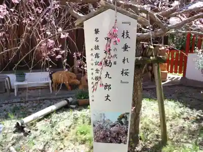 源九郎稲荷神社のその他建物