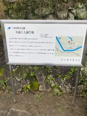 誕生寺(三重県)