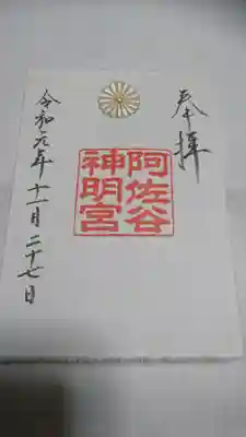 大和がさね・紋