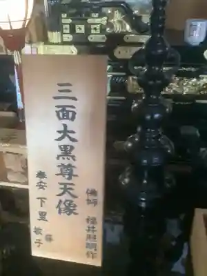 圓乗寺の本殿・本堂