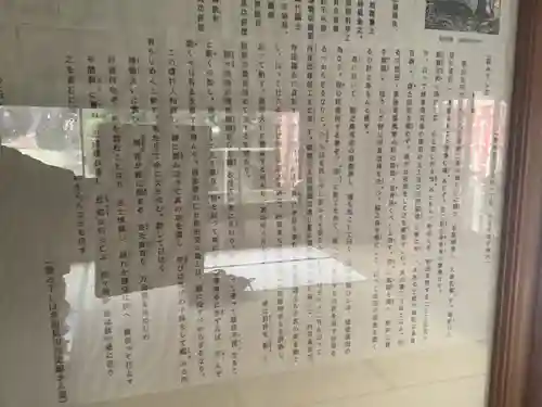 佐倉宗吾大明神の歴史