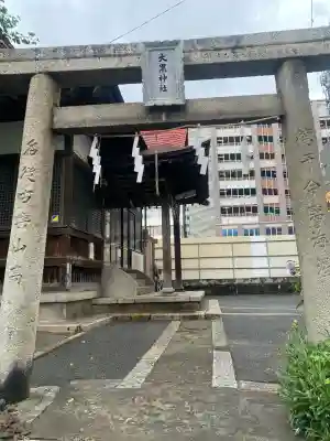 瑜伽神社 (大黒神社、蛭子神社)(福岡県)
