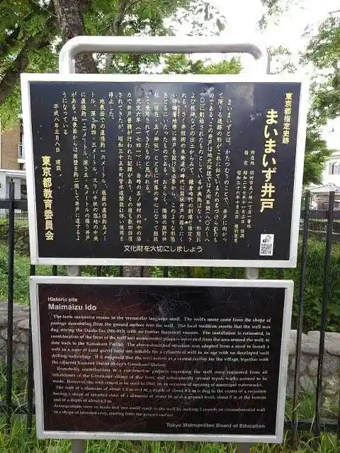 五ノ神社の歴史