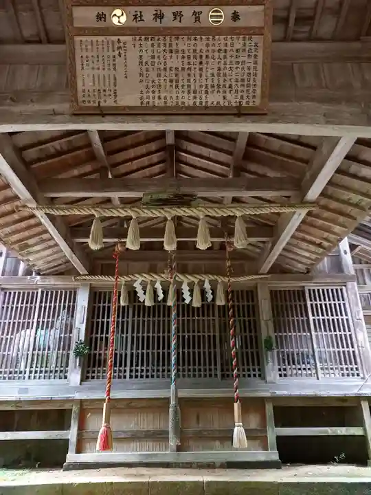 賀野神社(兵庫県)