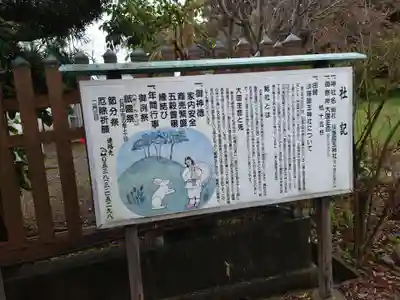 淡海國玉神社(静岡県)