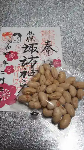 札幌諏訪神社の授与品その他