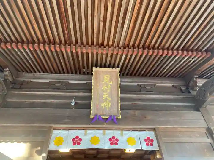 矢奈比賣神社(見付天神)(静岡県)