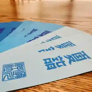 滑川神社 - 仕事と子どもの守り神の授与品その他(2021年06月17日(木) 15時15分30秒投稿)