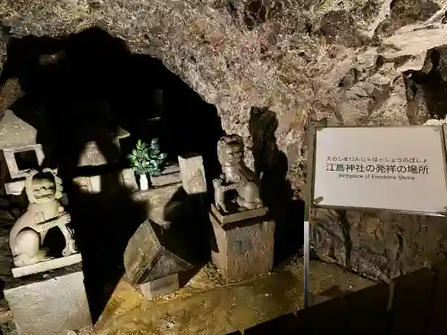 江の島岩屋(神奈川県)