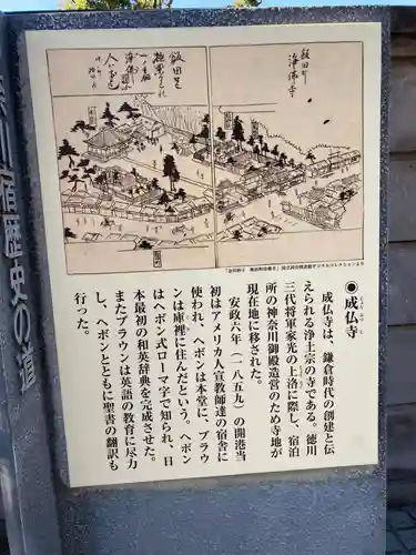 成佛寺(神奈川県)