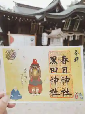 春日神社(福岡県)