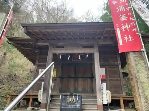 涌釜神社の本殿