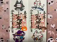 小泉神社(群馬県)