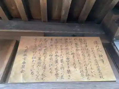 天神社のその他建物