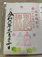 麻布氷川神社(東京都)