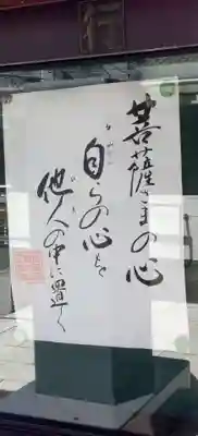 立行寺(東京都)